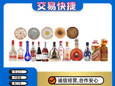 上海嘉定区名酒回收礼品.jpg